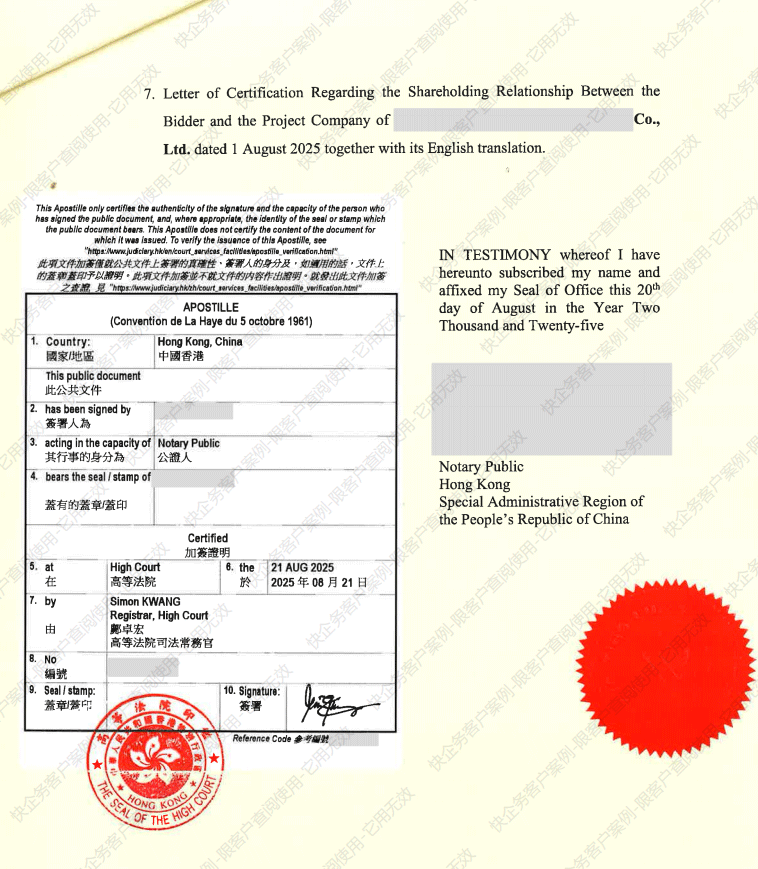 香港高等法院加签